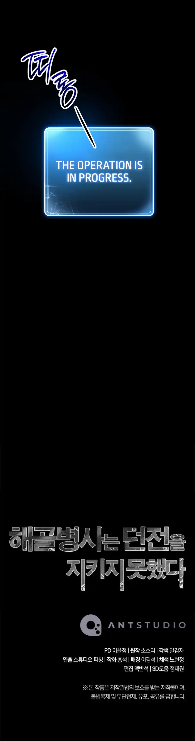 The Skeleton Soldier Failed to Defend the Dungeon 262