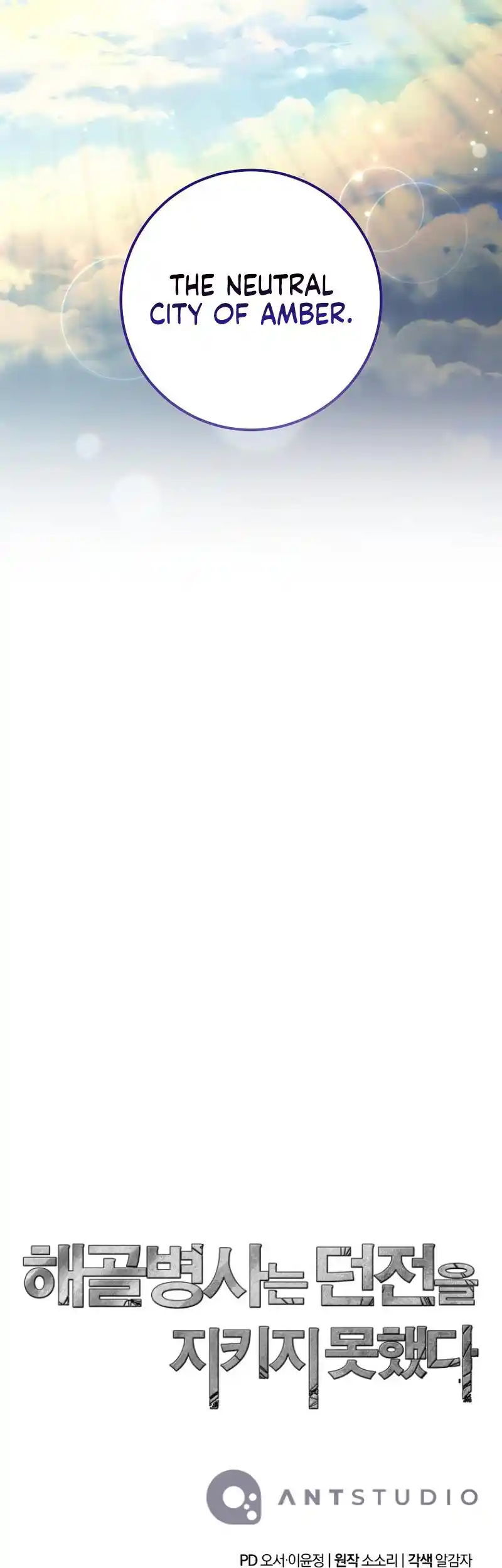 The Skeleton Soldier Failed to Defend the Dungeon 266