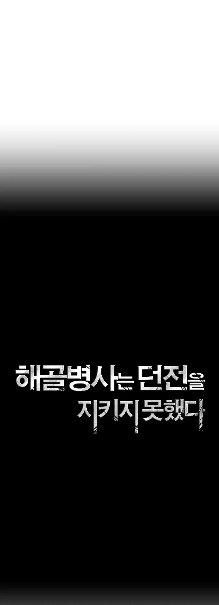 The Skeleton Soldier Failed to Defend the Dungeon 272