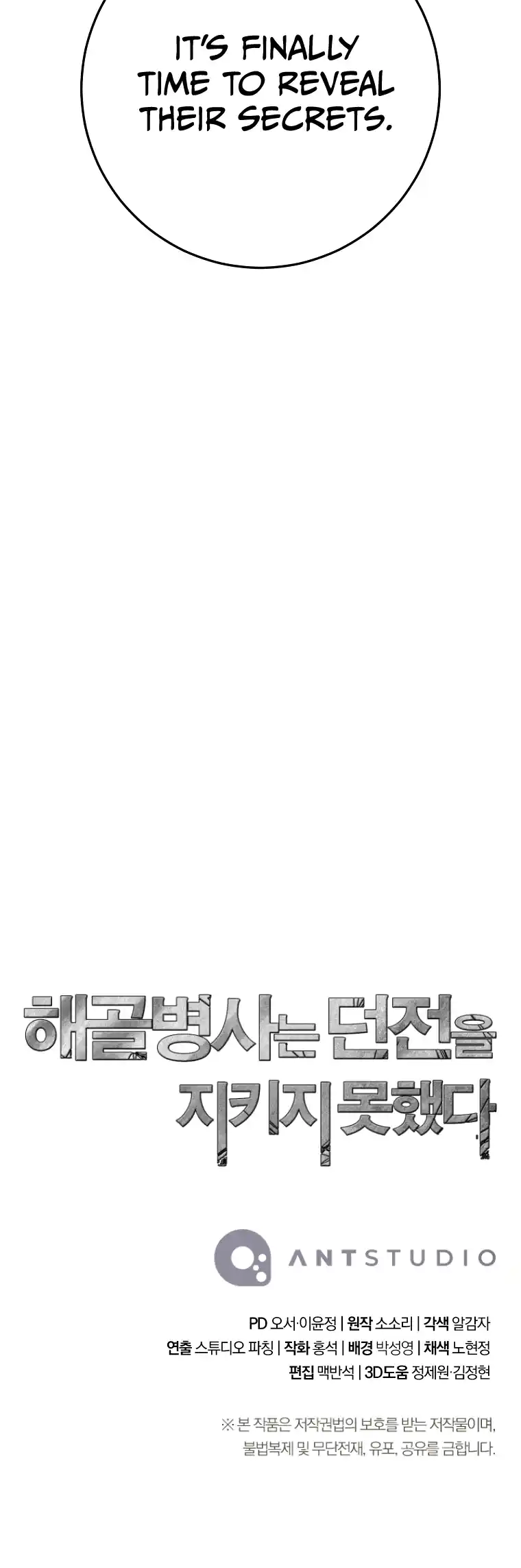 The Skeleton Soldier Failed to Defend the Dungeon 272