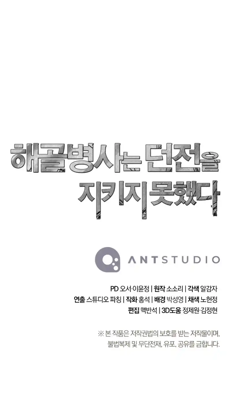 The Skeleton Soldier Failed to Defend the Dungeon 275