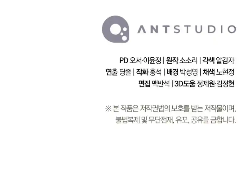 The Skeleton Soldier Failed to Defend the Dungeon 281