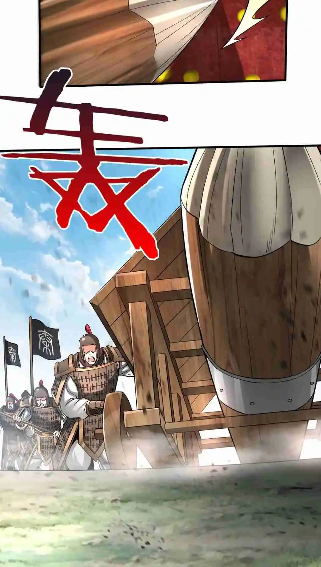 The Son of the First Emperor Kills Enemies and Becomes a God 76