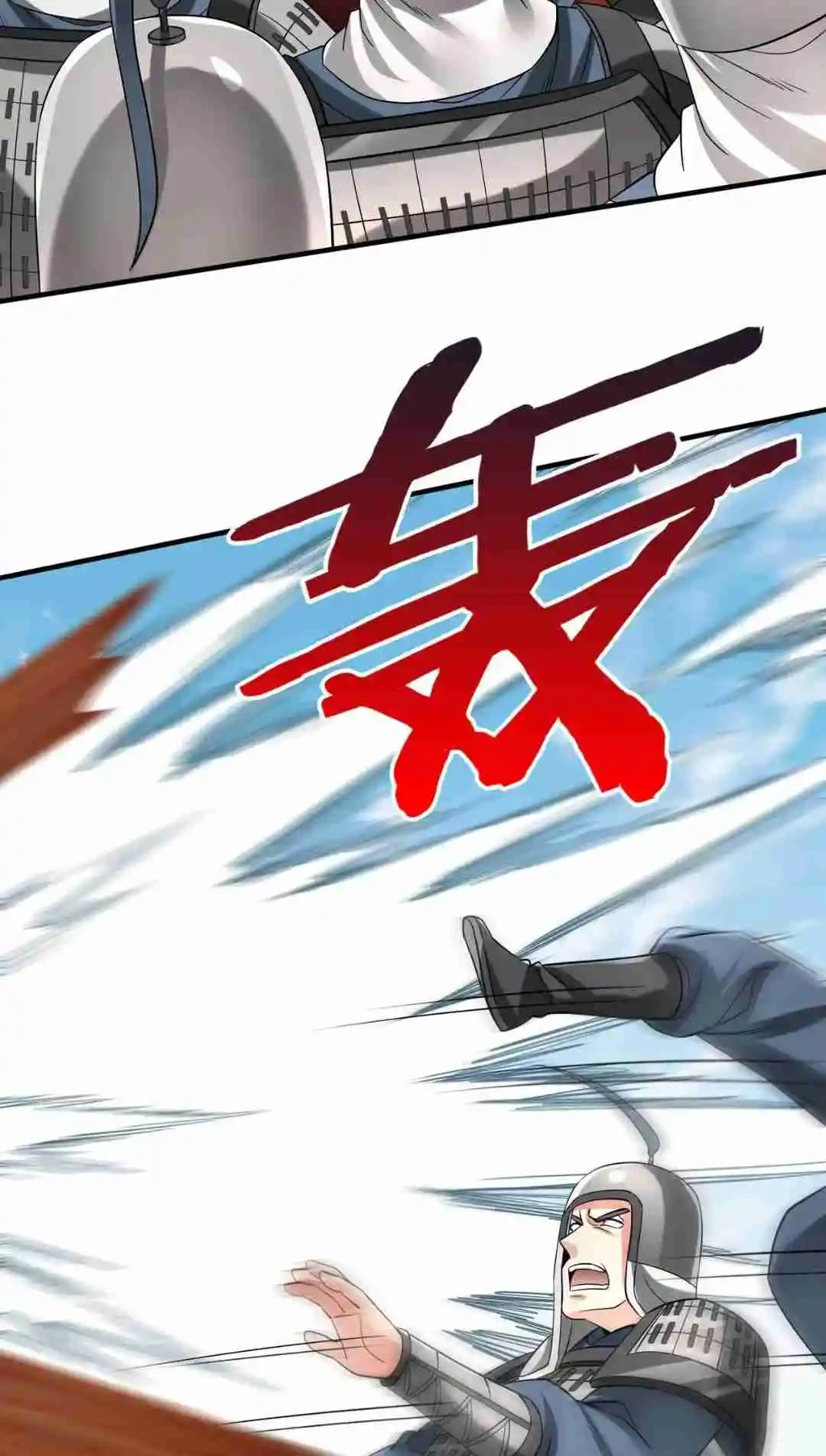 The Son of the First Emperor Kills Enemies and Becomes a God 76