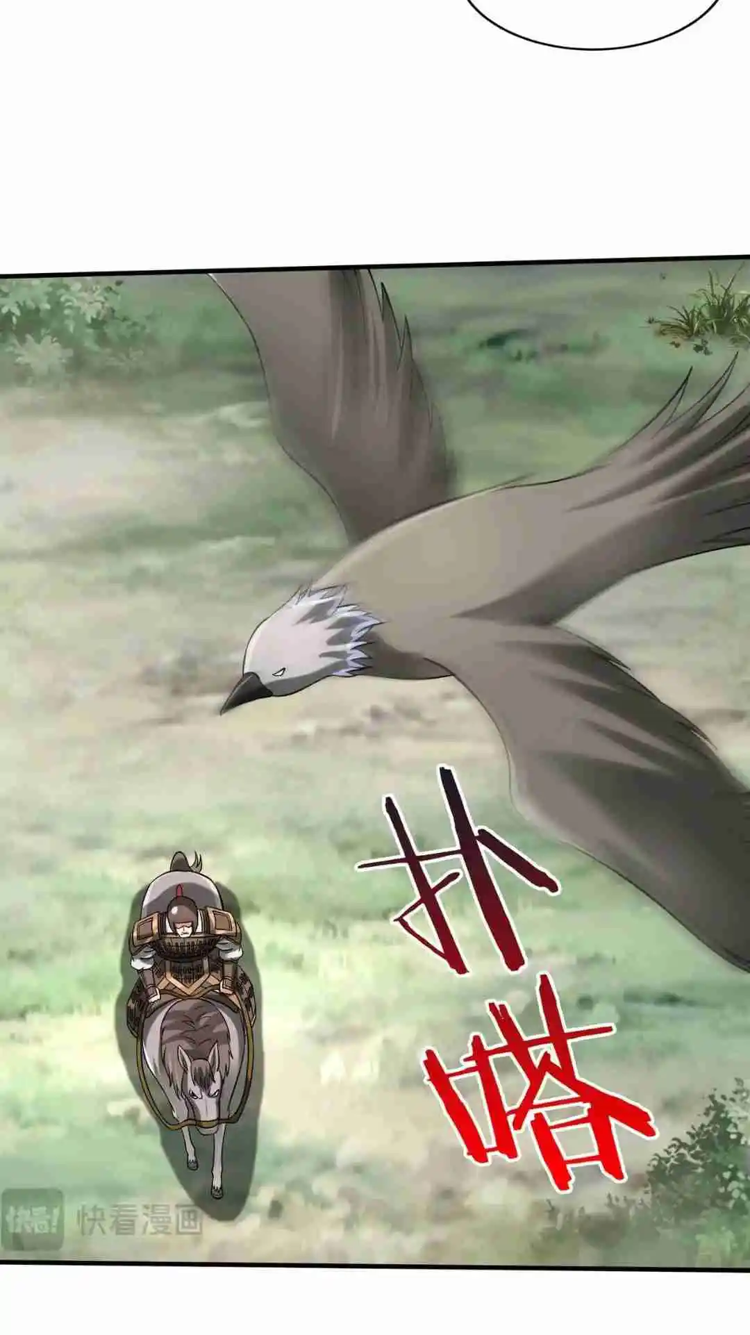 The Son of the First Emperor Kills Enemies and Becomes a God 76