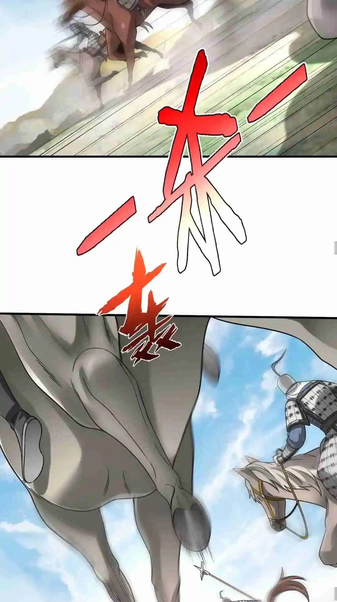 The Son of the First Emperor Kills Enemies and Becomes a God 76