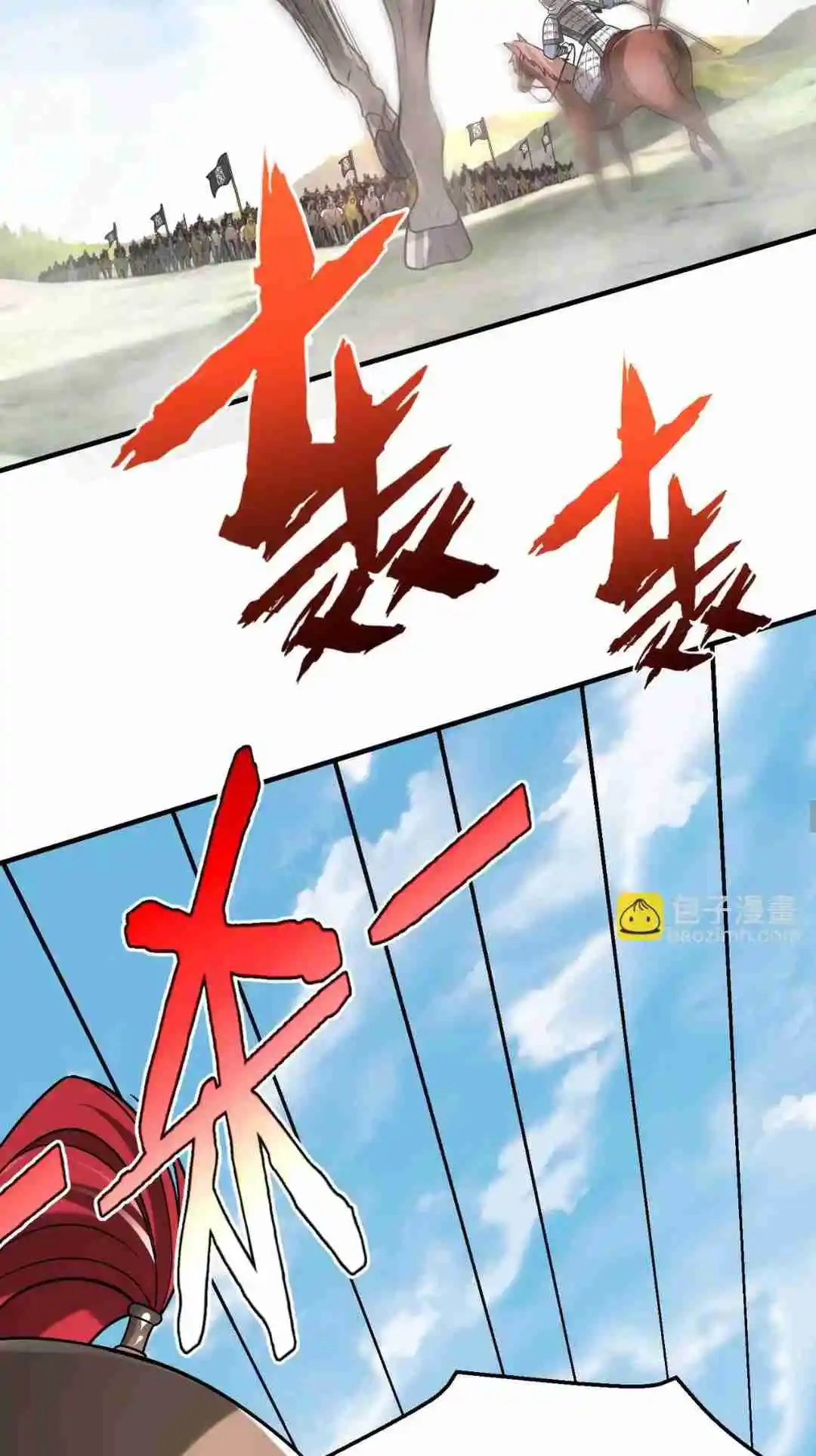 The Son of the First Emperor Kills Enemies and Becomes a God 76