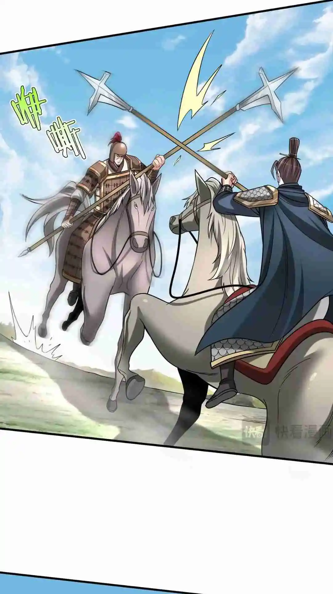 The Son of the First Emperor Kills Enemies and Becomes a God 76