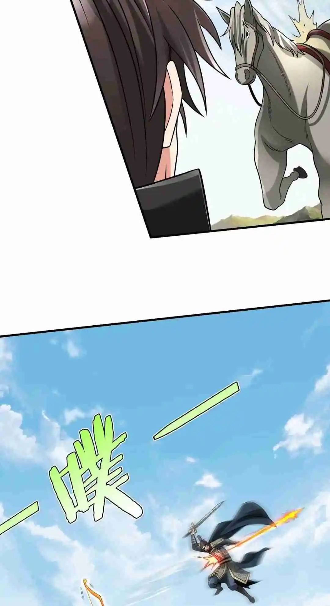 The Son of the First Emperor Kills Enemies and Becomes a God 77