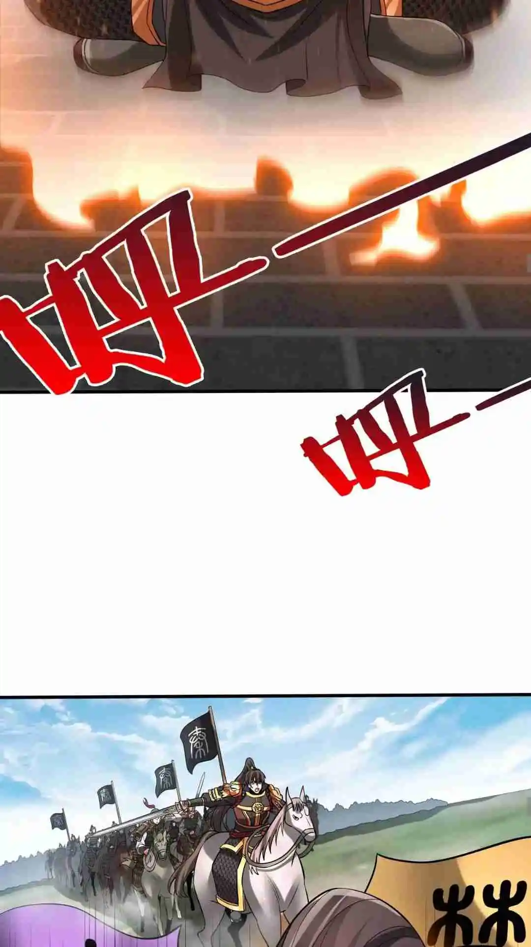 The Son of the First Emperor Kills Enemies and Becomes a God 78