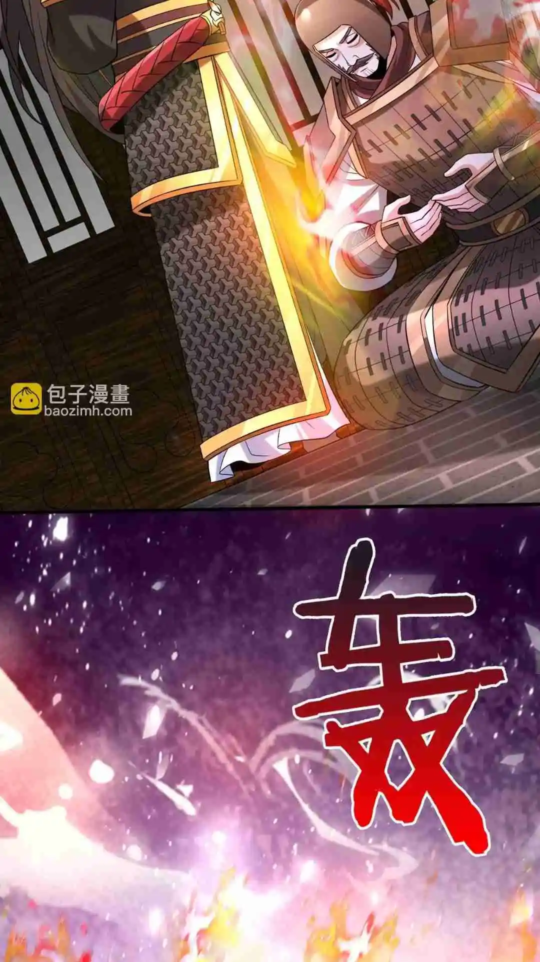 The Son of the First Emperor Kills Enemies and Becomes a God 79