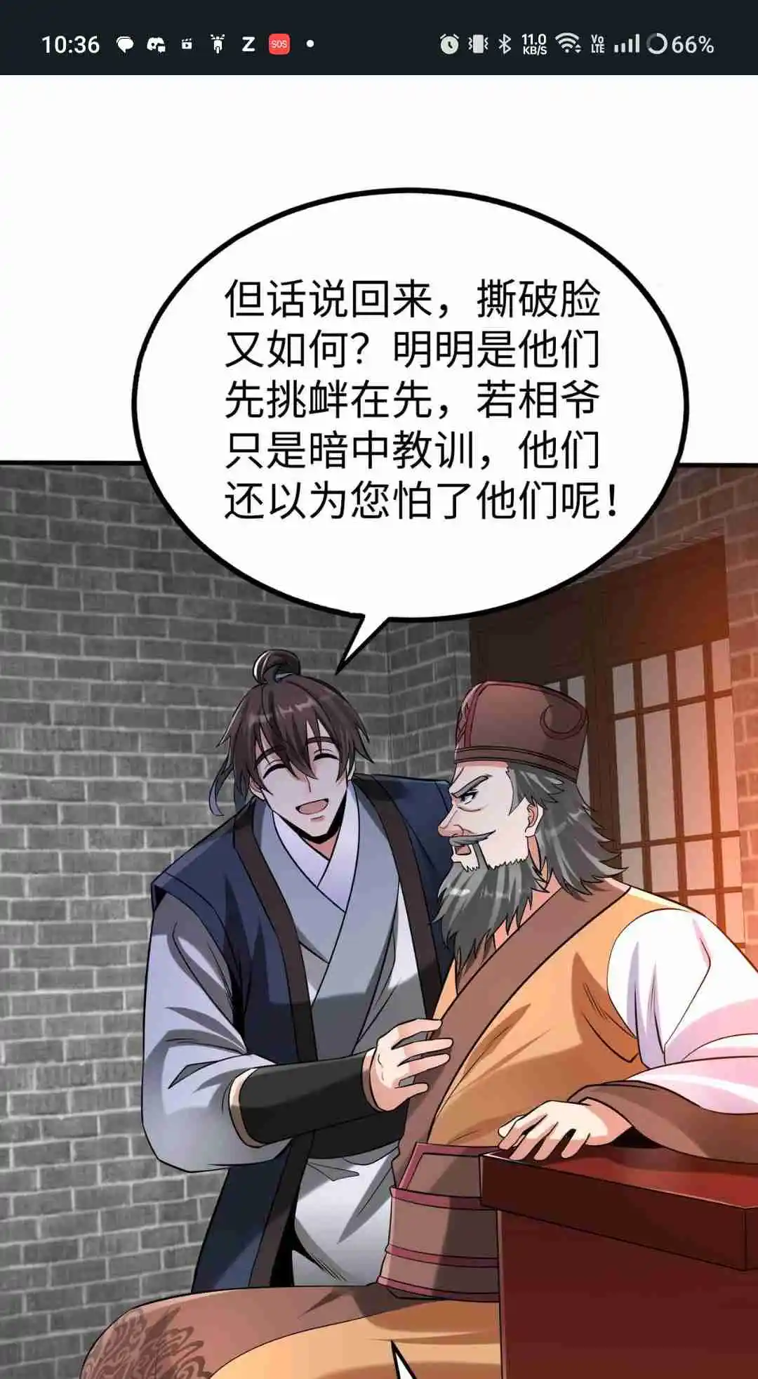 The Son of the First Emperor Kills Enemies and Becomes a God 82