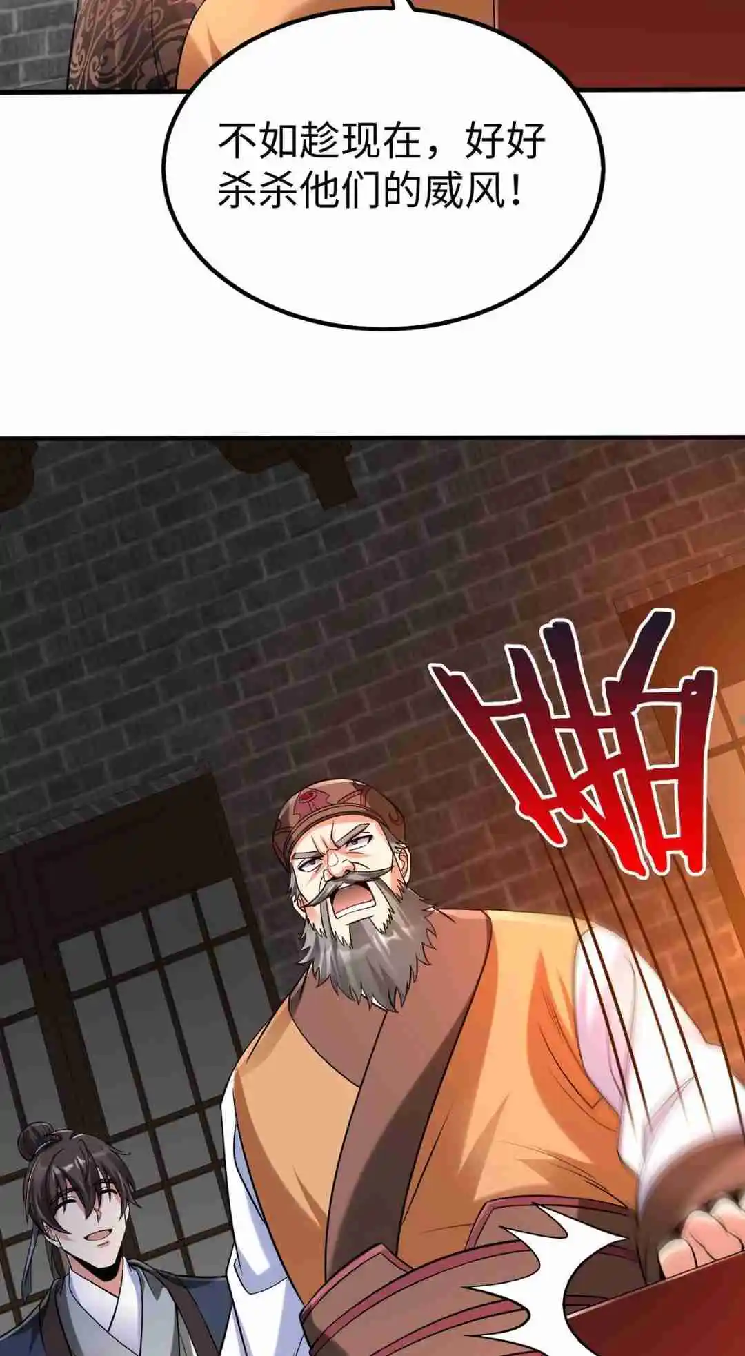 The Son of the First Emperor Kills Enemies and Becomes a God 82