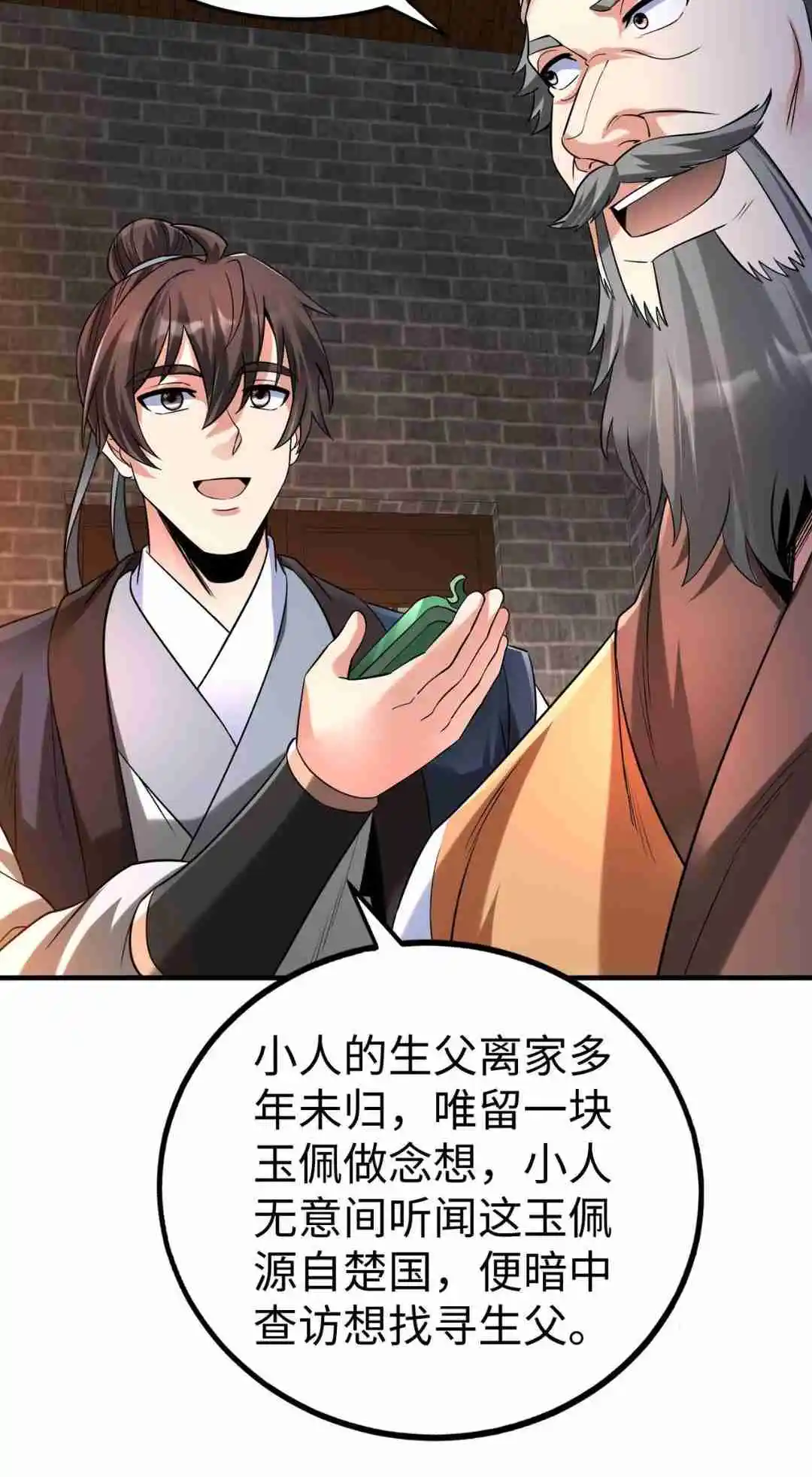 The Son of the First Emperor Kills Enemies and Becomes a God 82