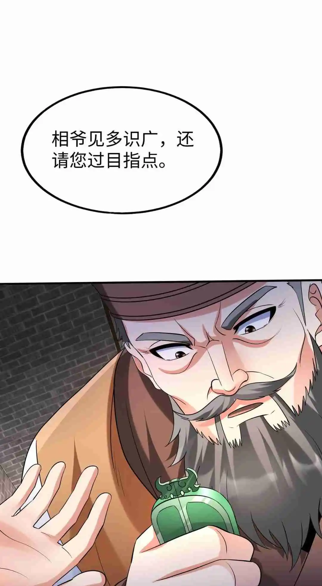 The Son of the First Emperor Kills Enemies and Becomes a God 82