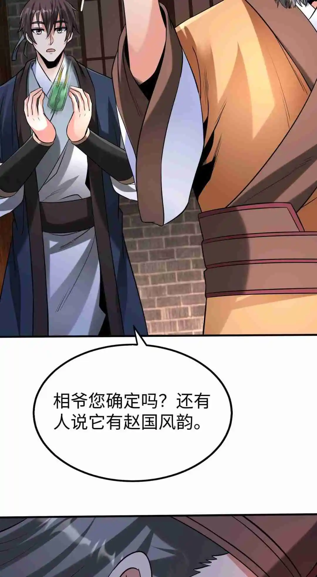 The Son of the First Emperor Kills Enemies and Becomes a God 82