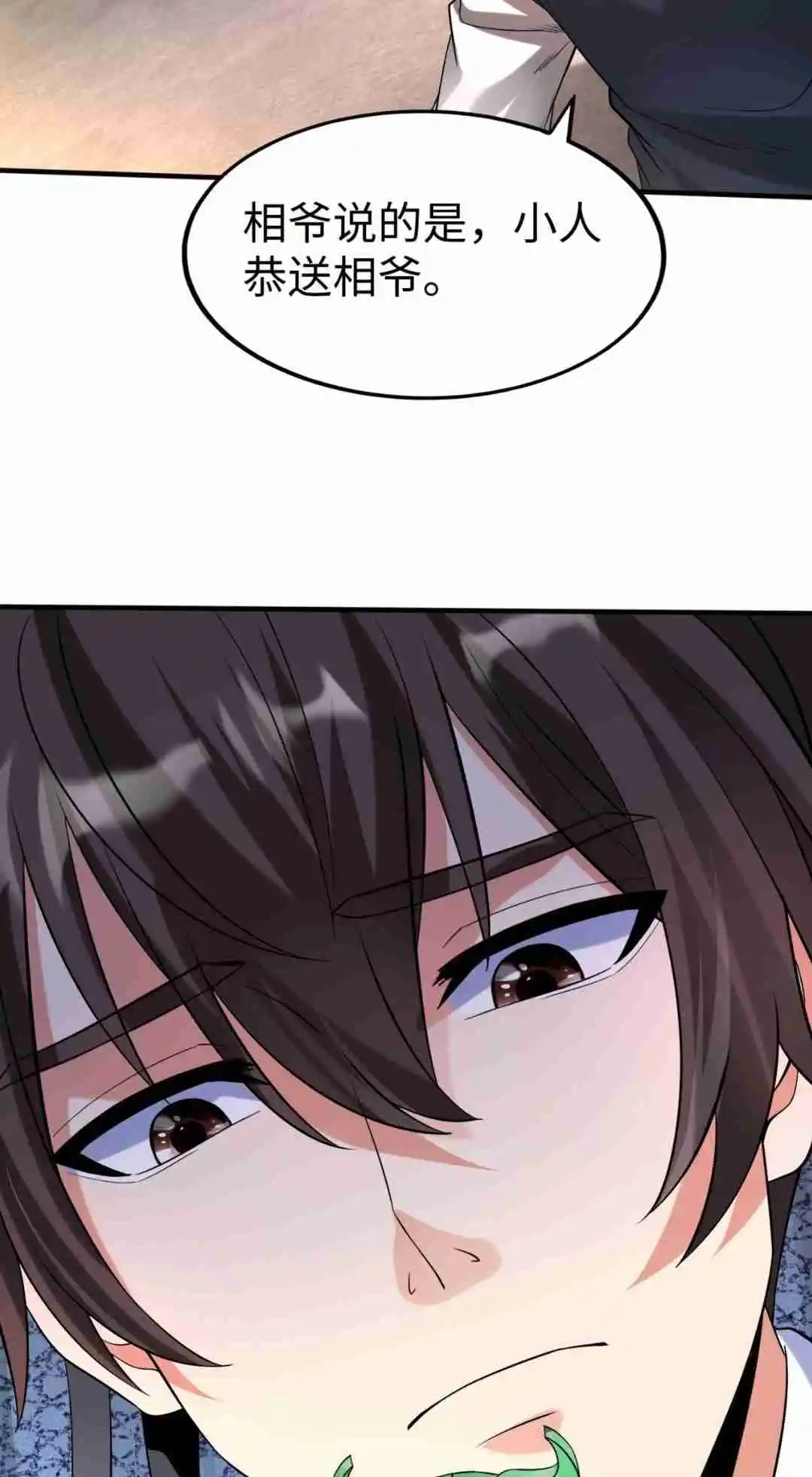 The Son of the First Emperor Kills Enemies and Becomes a God 82