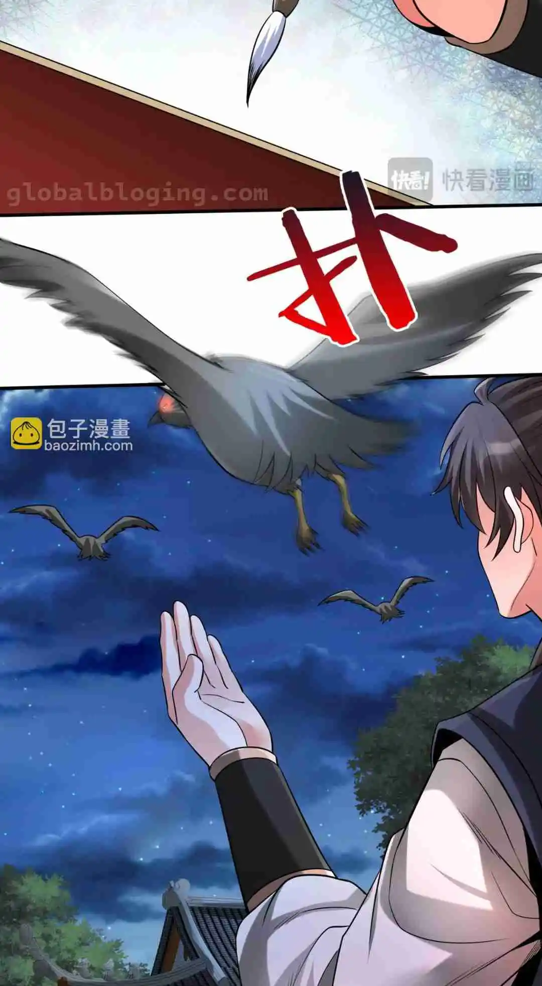 The Son of the First Emperor Kills Enemies and Becomes a God 83