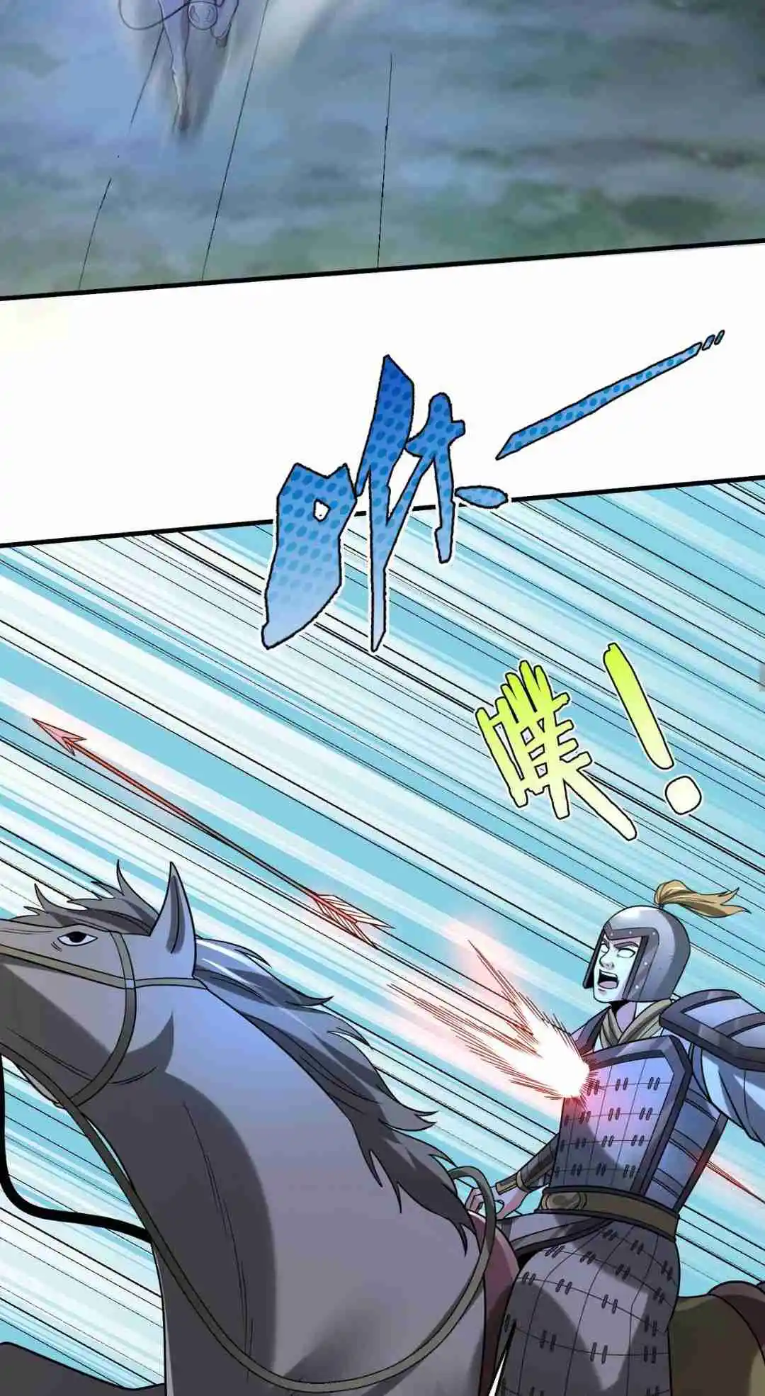 The Son of the First Emperor Kills Enemies and Becomes a God 83