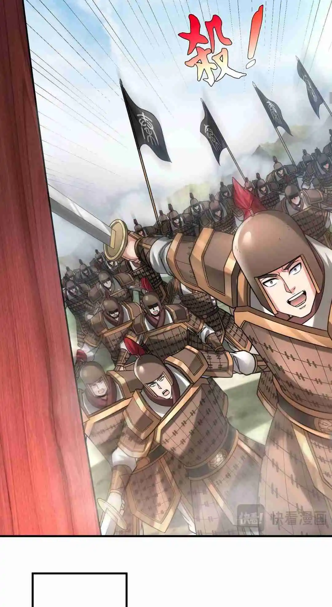 The Son of the First Emperor Kills Enemies and Becomes a God 84