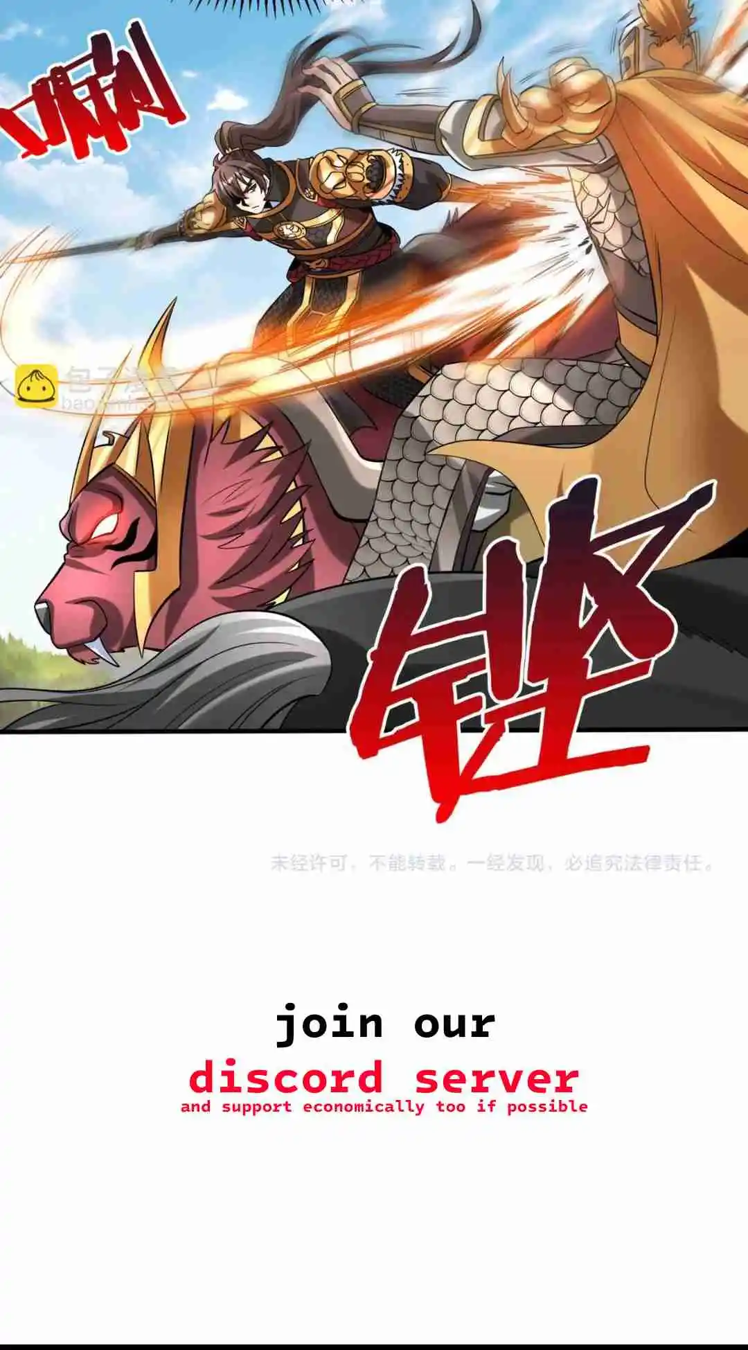 The Son of the First Emperor Kills Enemies and Becomes a God 84