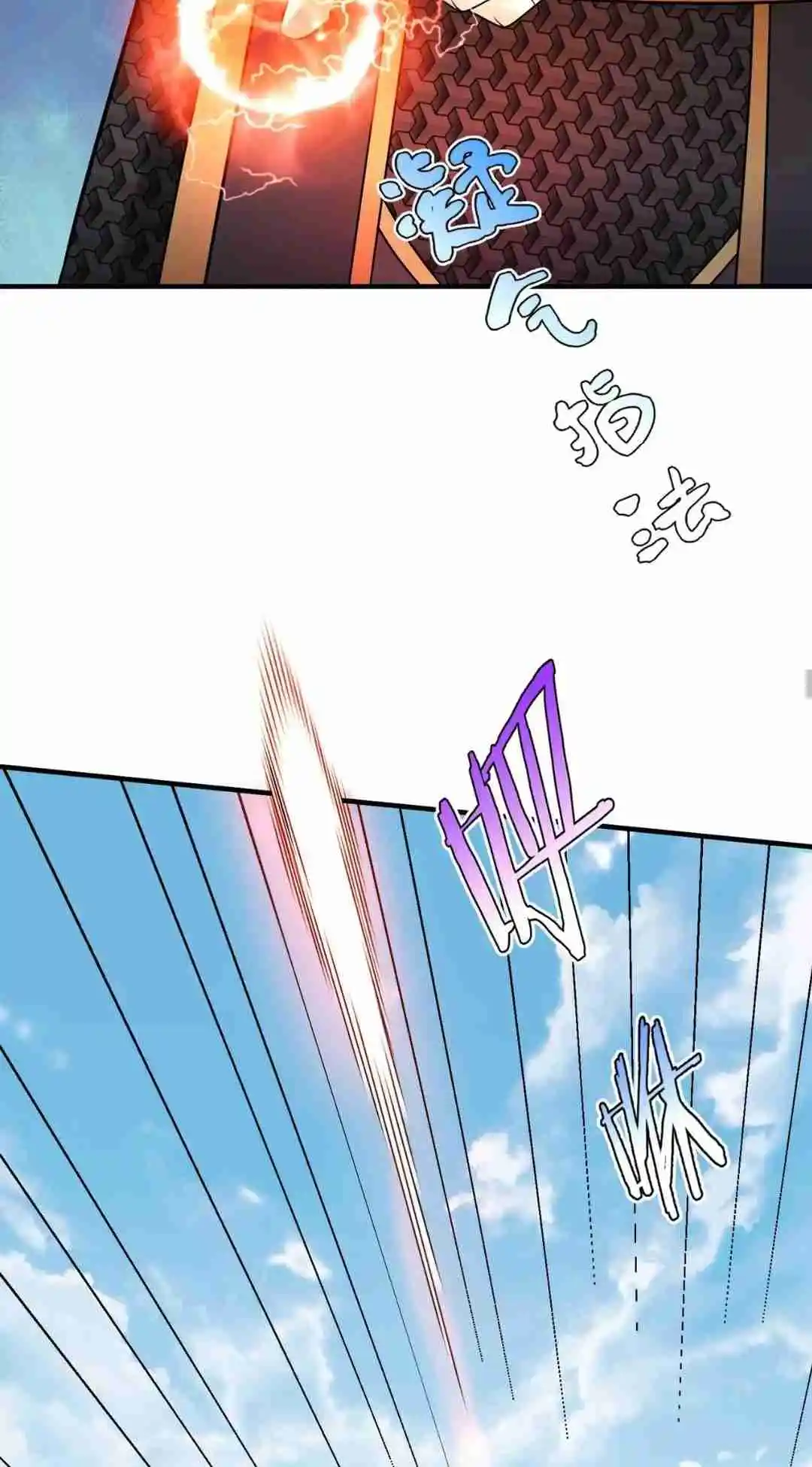 The Son of the First Emperor Kills Enemies and Becomes a God 88