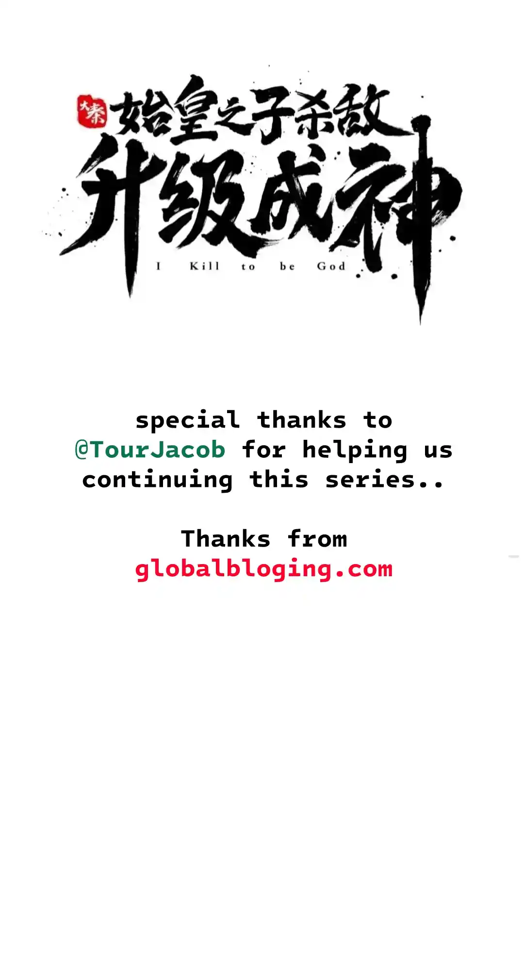 The Son of the First Emperor Kills Enemies and Becomes a God 91