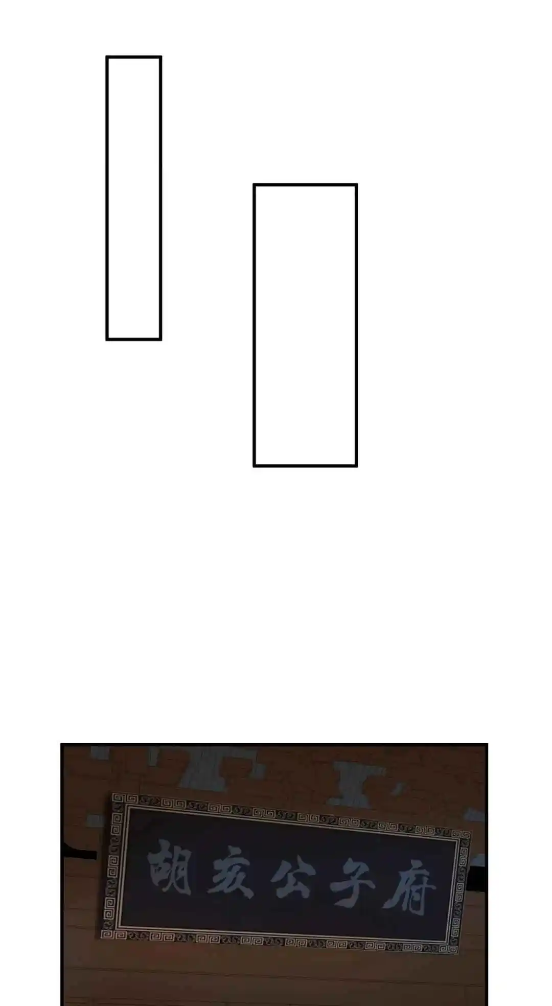 The Son of the First Emperor Kills Enemies and Becomes a God 94