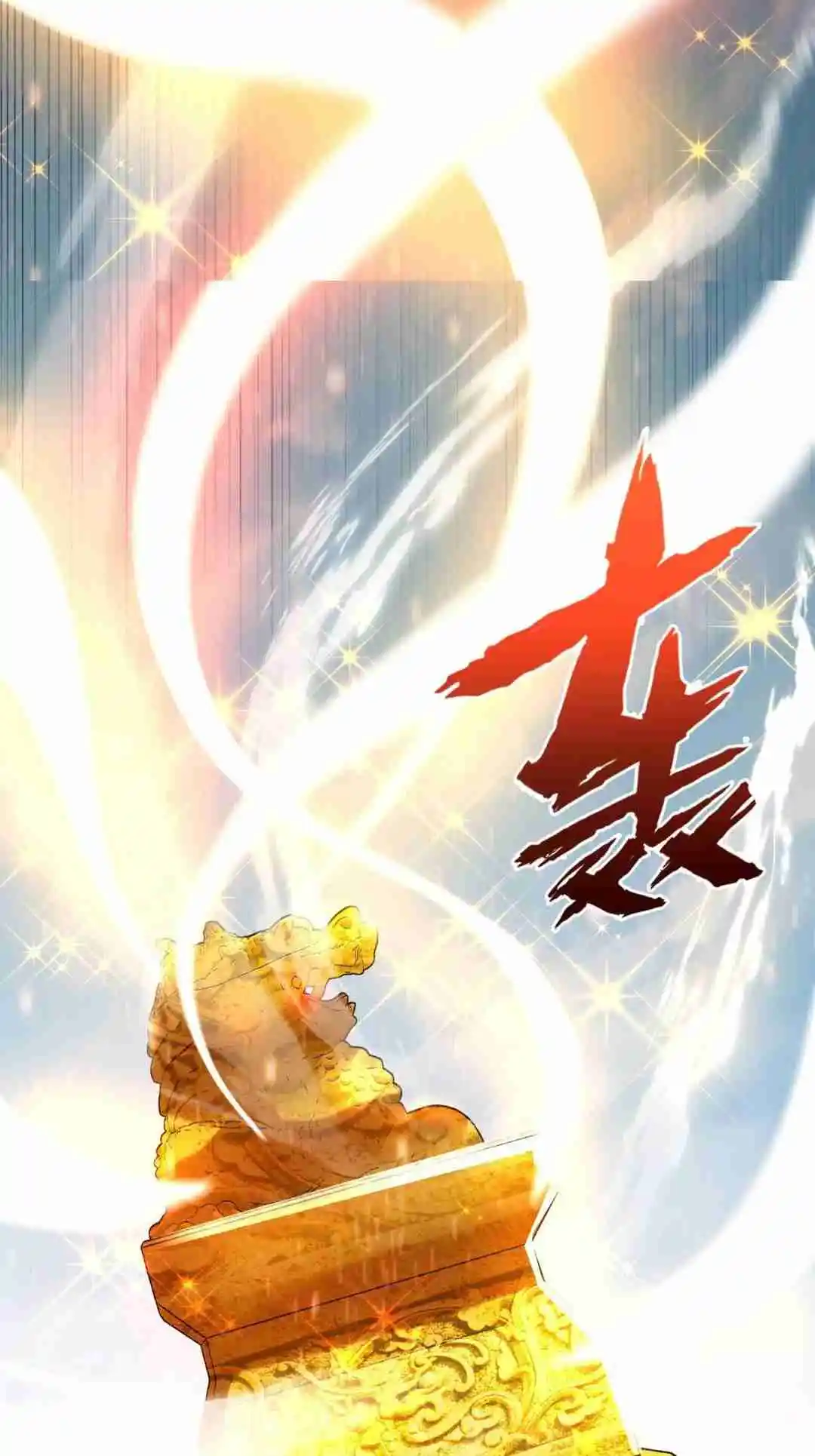 The Son of the First Emperor Kills Enemies and Becomes a God 96