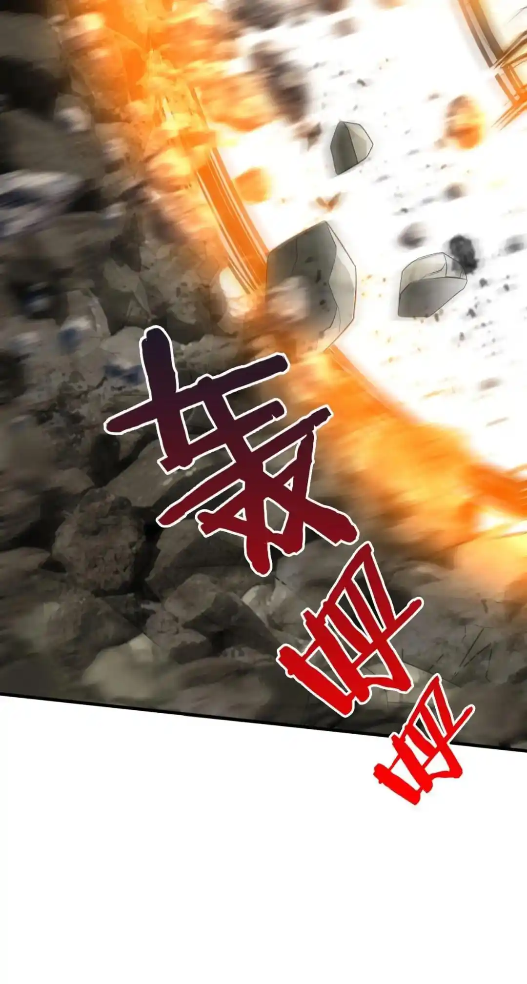 The Son Of The First Emperor Kills Enemies And Becomes A God Chapter 106