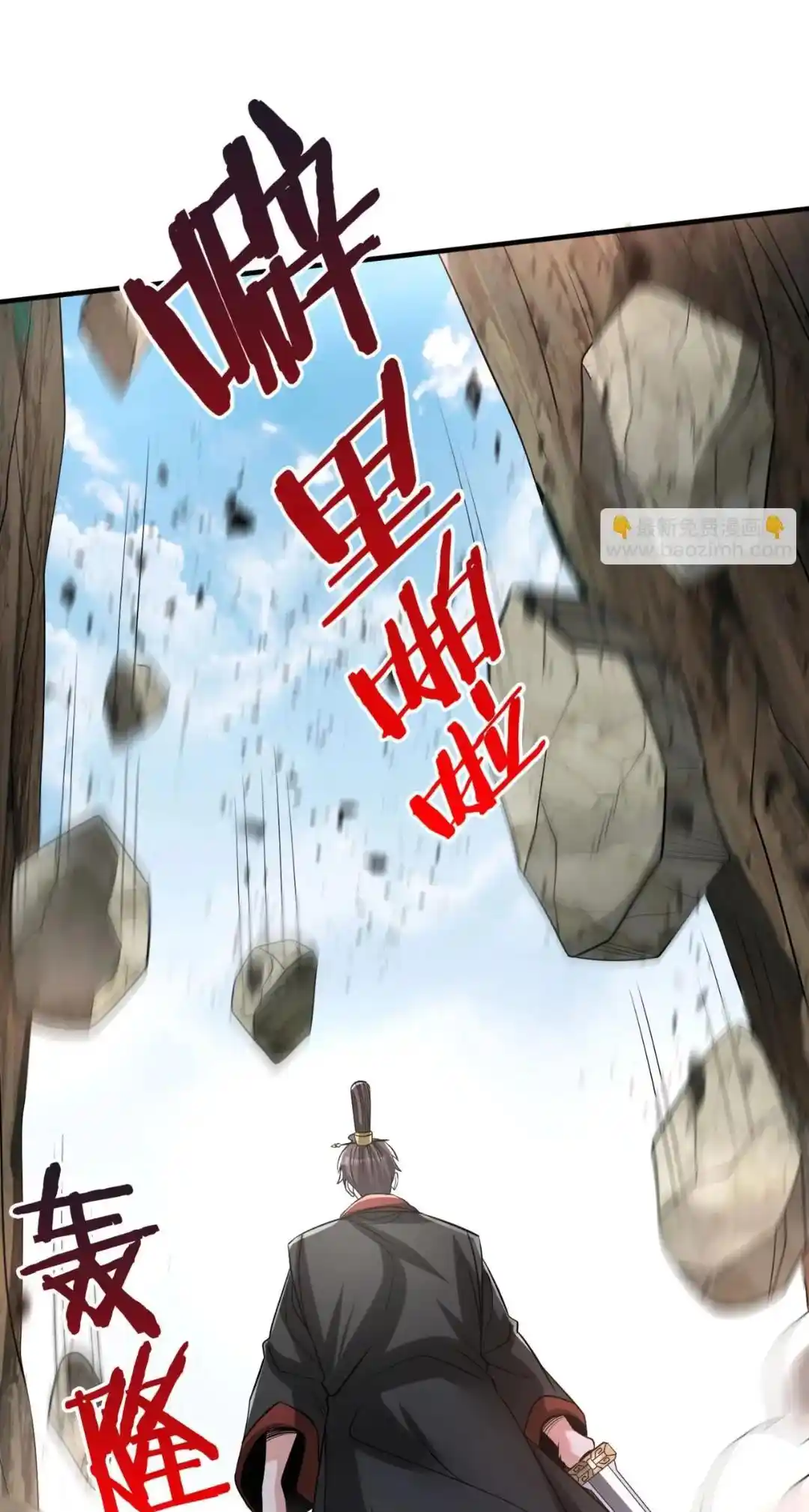 The Son Of The First Emperor Kills Enemies And Becomes A God Chapter 106