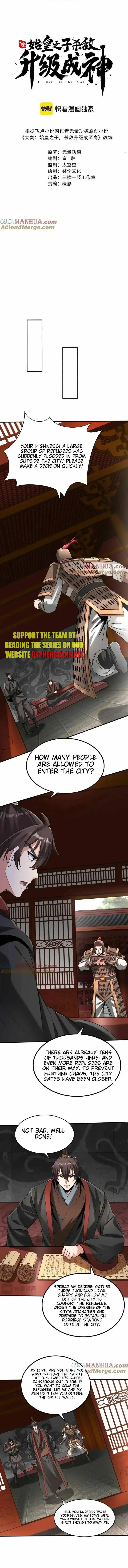 The Son Of The First Emperor Kills Enemies And Becomes A God Chapter 113