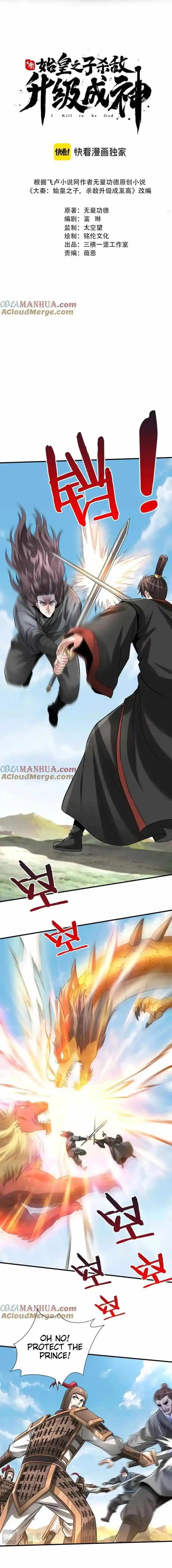 The Son Of The First Emperor Kills Enemies And Becomes A God Chapter 114