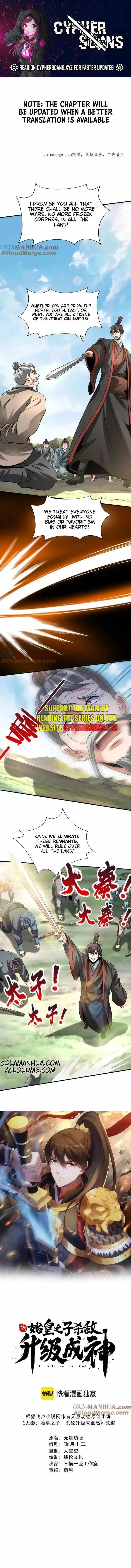 The Son Of The First Emperor Kills Enemies And Becomes A God Chapter 115