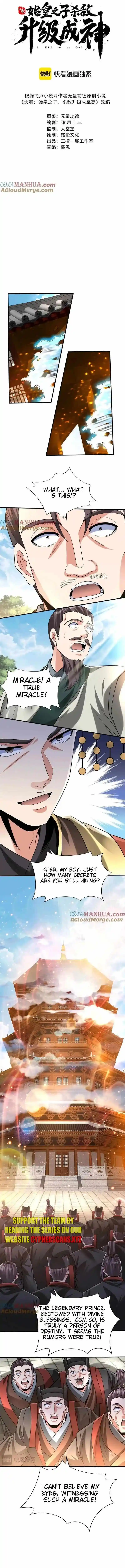 The Son Of The First Emperor Kills Enemies And Becomes A God Chapter 117