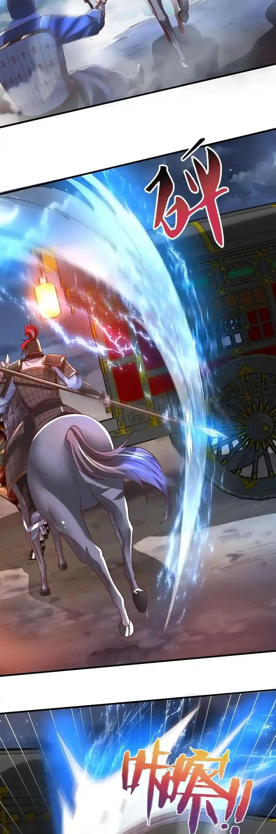 The Son Of The First Emperor Kills Enemies And Becomes A God Chapter 14