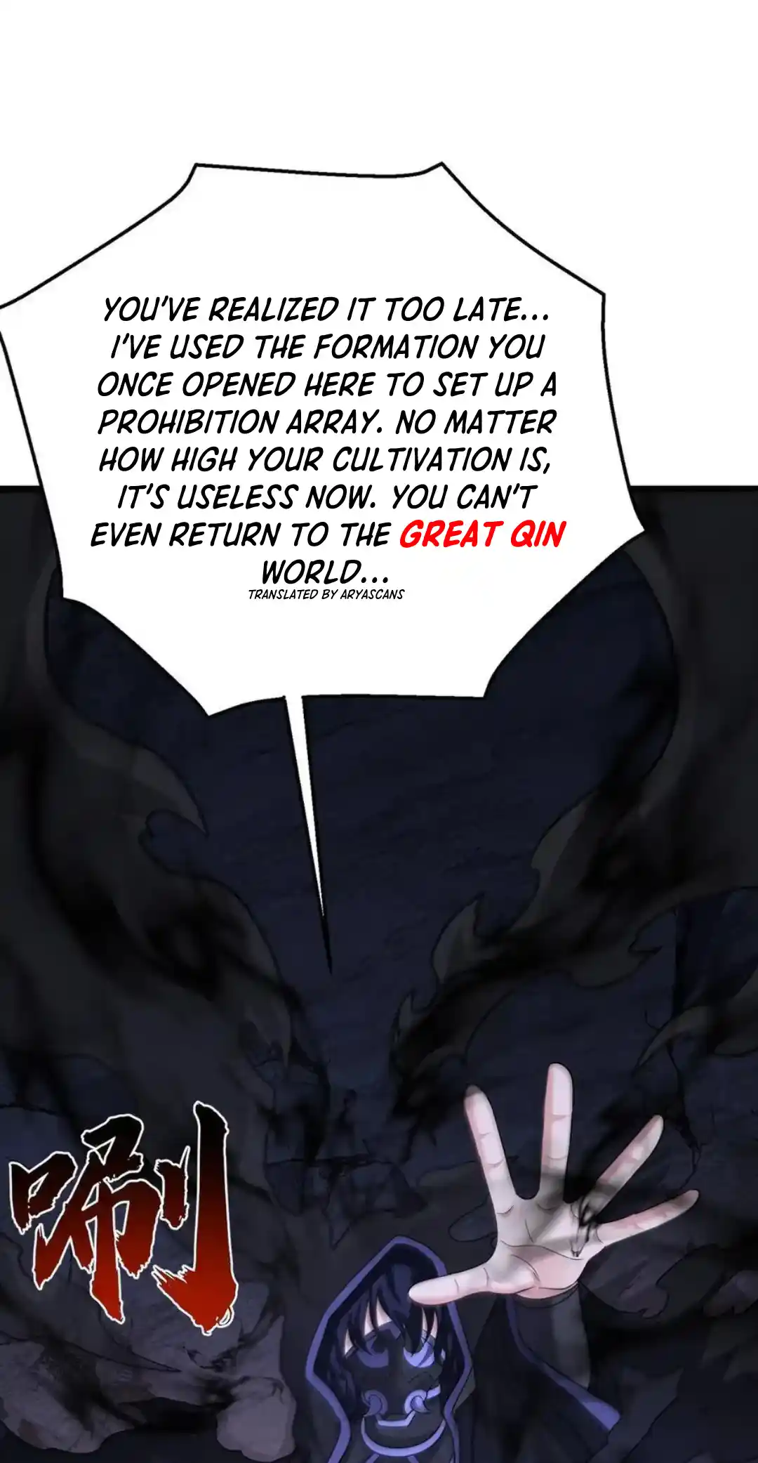 The Son Of The First Emperor Kills Enemies And Becomes A God Chapter 141