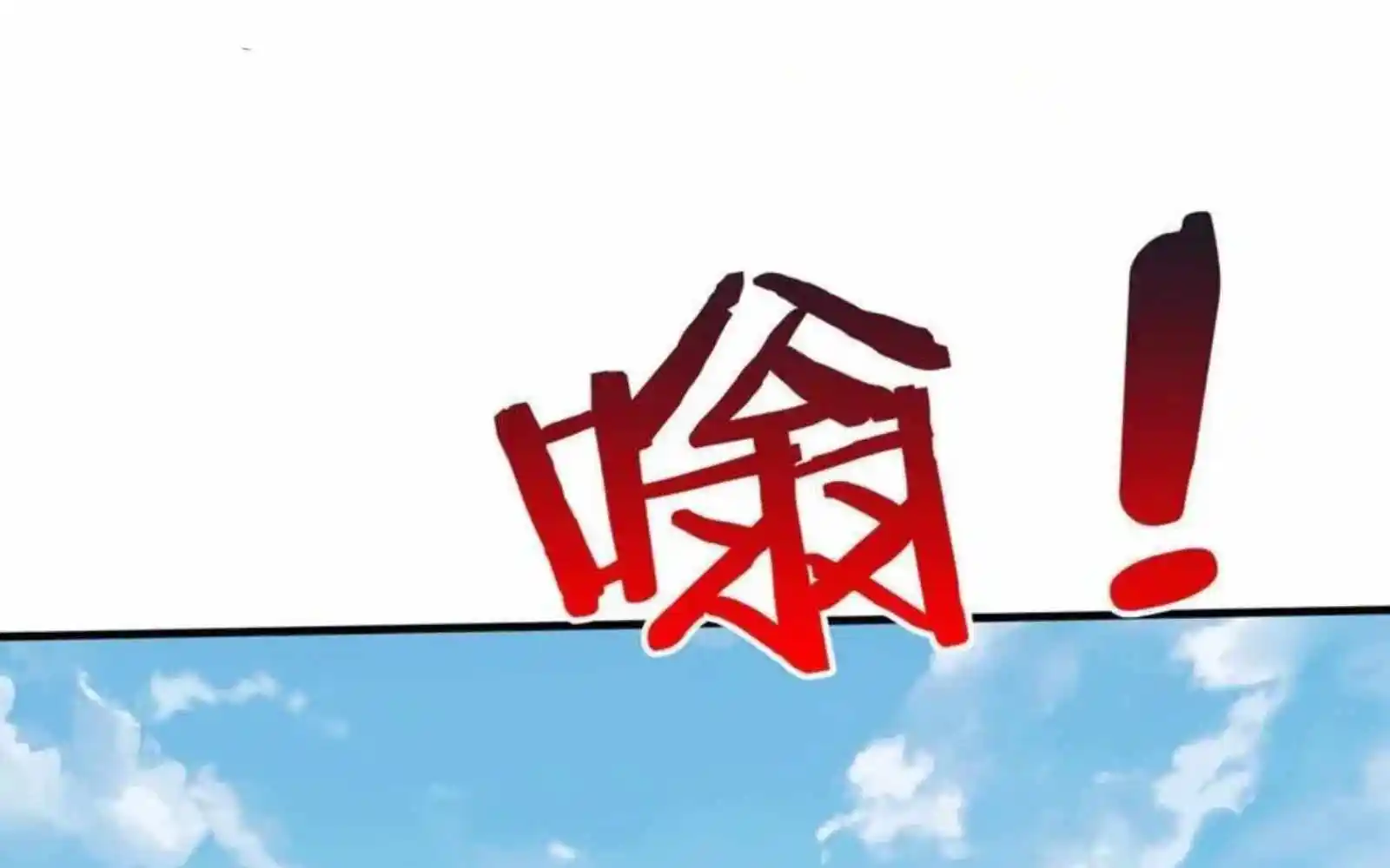 The Son Of The First Emperor Kills Enemies And Becomes A God Chapter 146