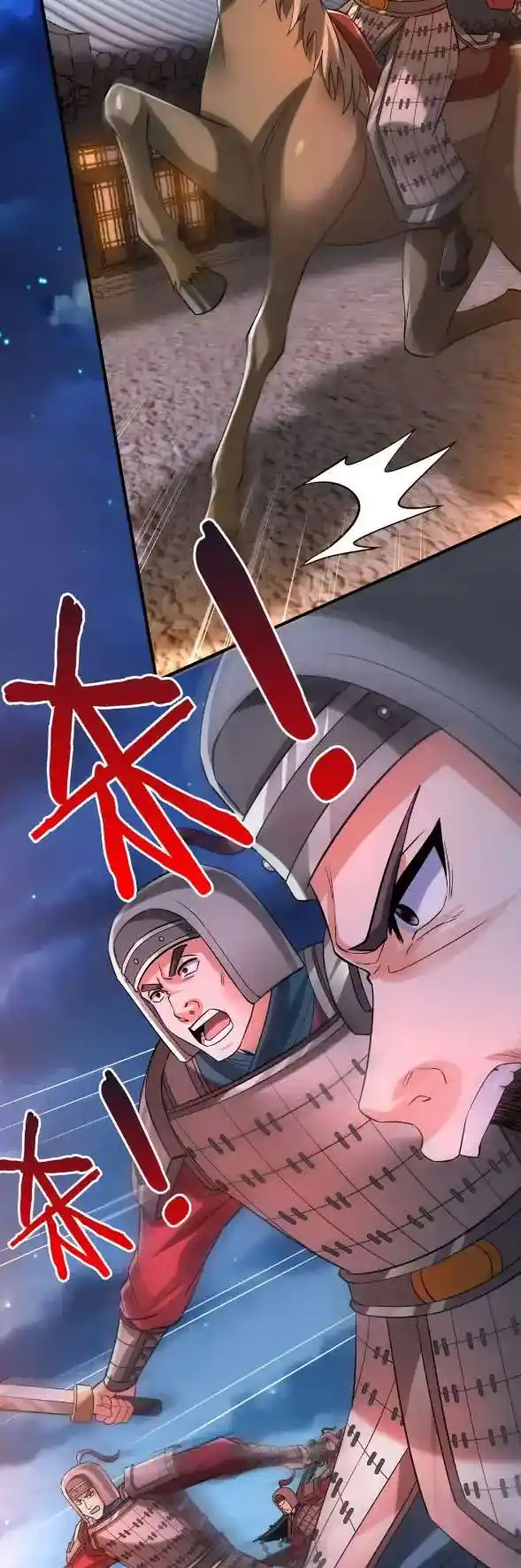 The Son Of The First Emperor Kills Enemies And Becomes A God Chapter 39