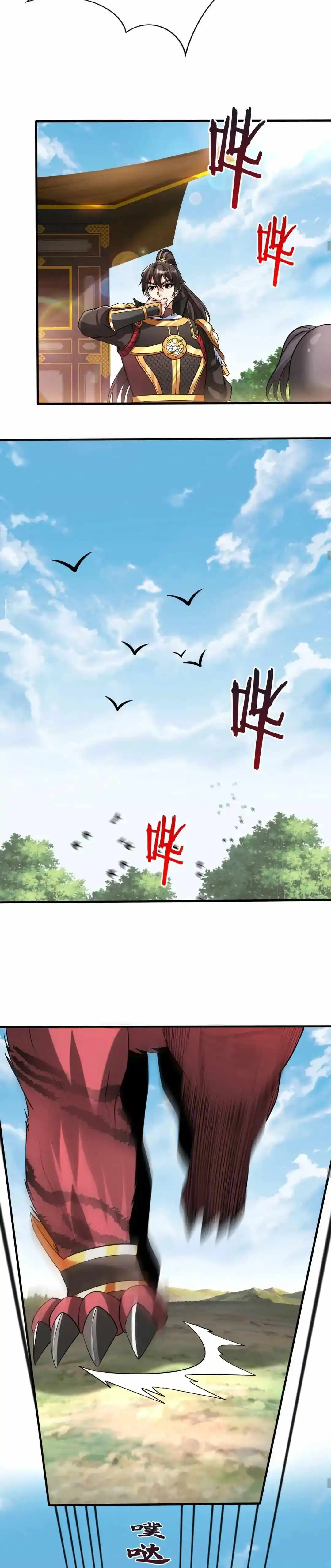 The Son Of The First Emperor Kills Enemies And Becomes A God Chapter 57