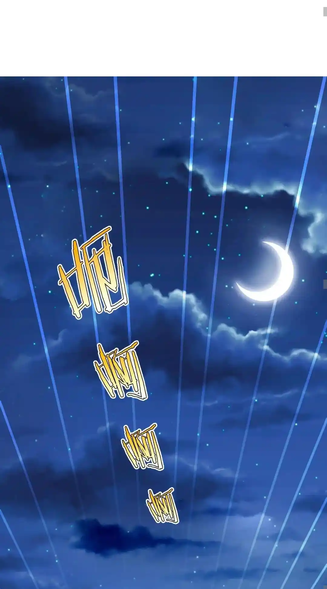 The Son Of The First Emperor Kills Enemies And Becomes A God Chapter 97