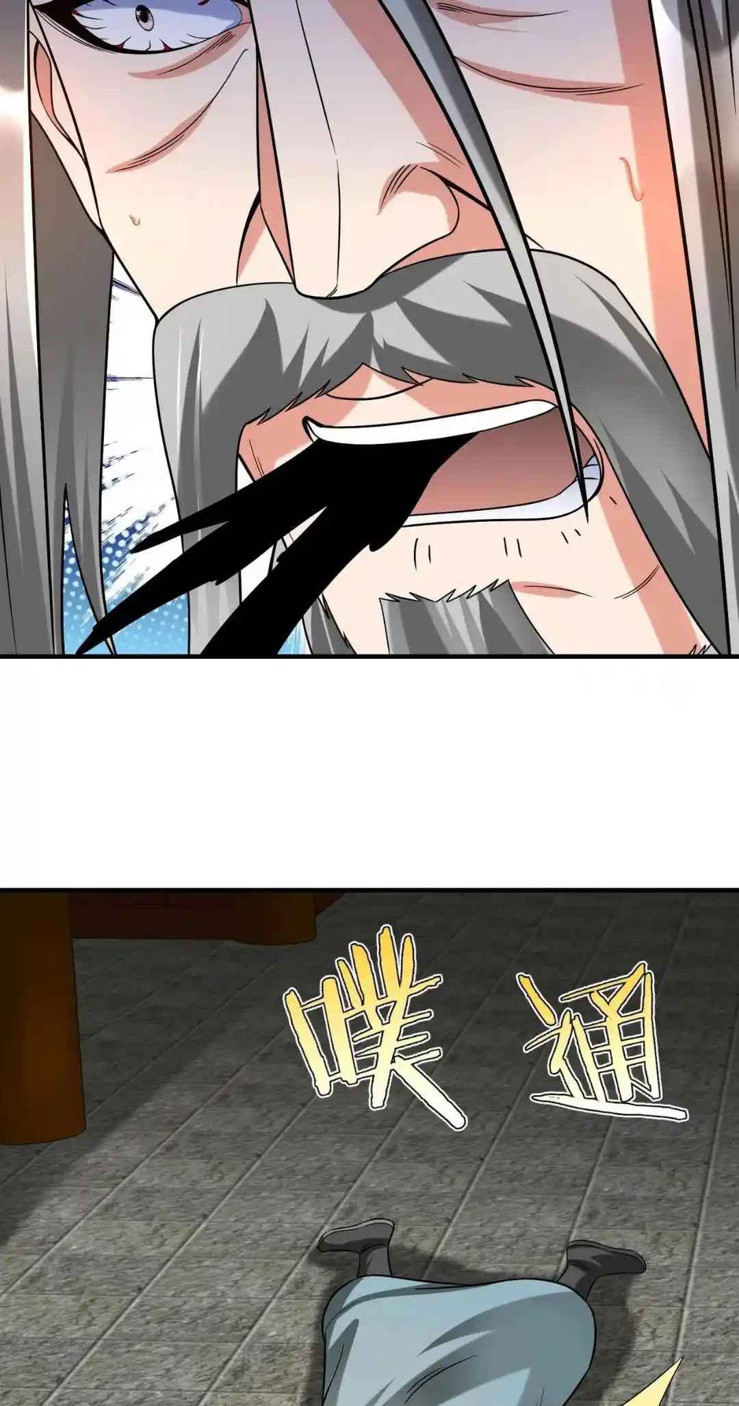 The Son Of The First Emperor Kills Enemies And Becomes A God Chapter 98