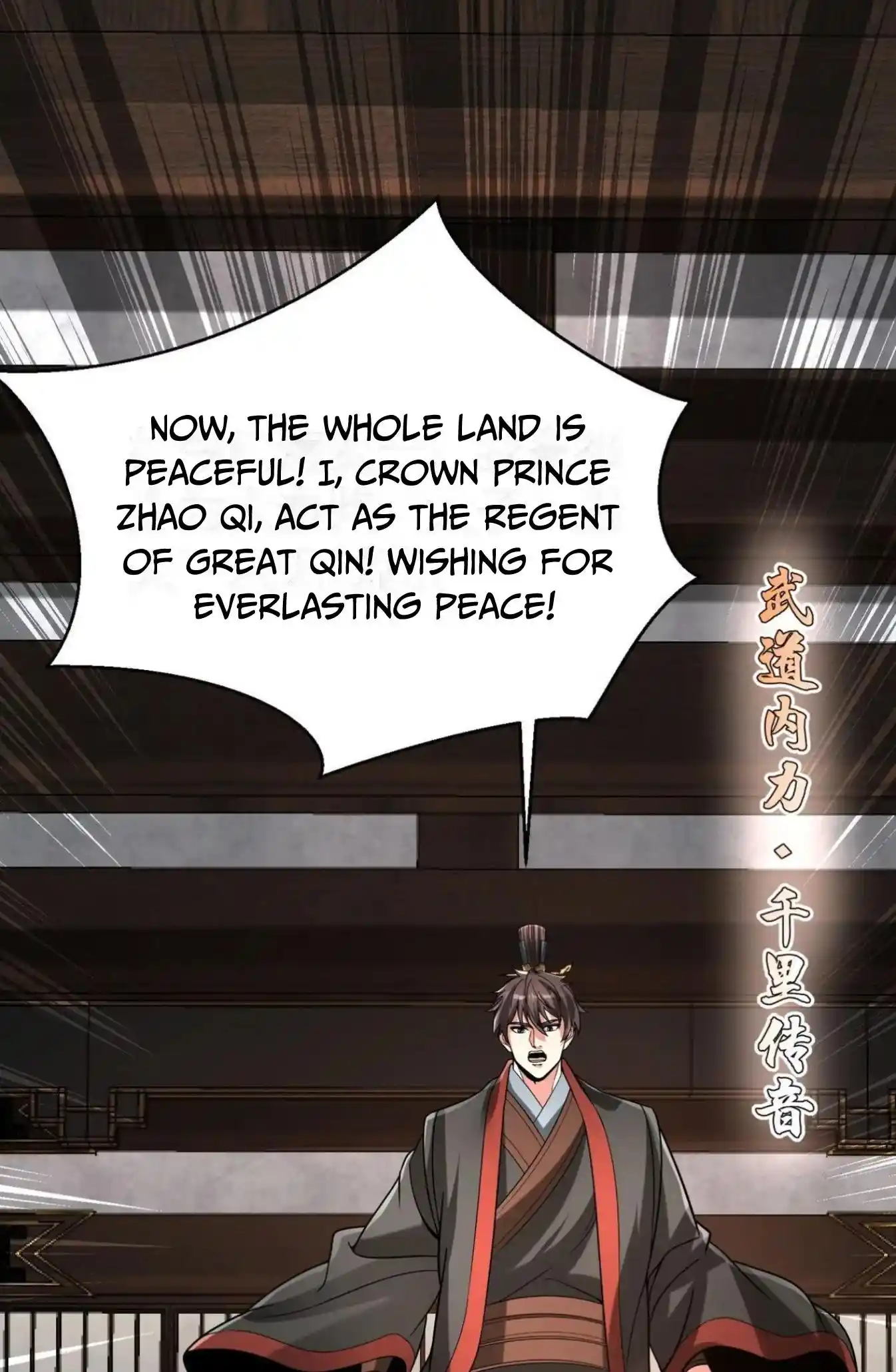 The Son Of The First Emperor Kills Enemies And Becomes A God Chapter 99