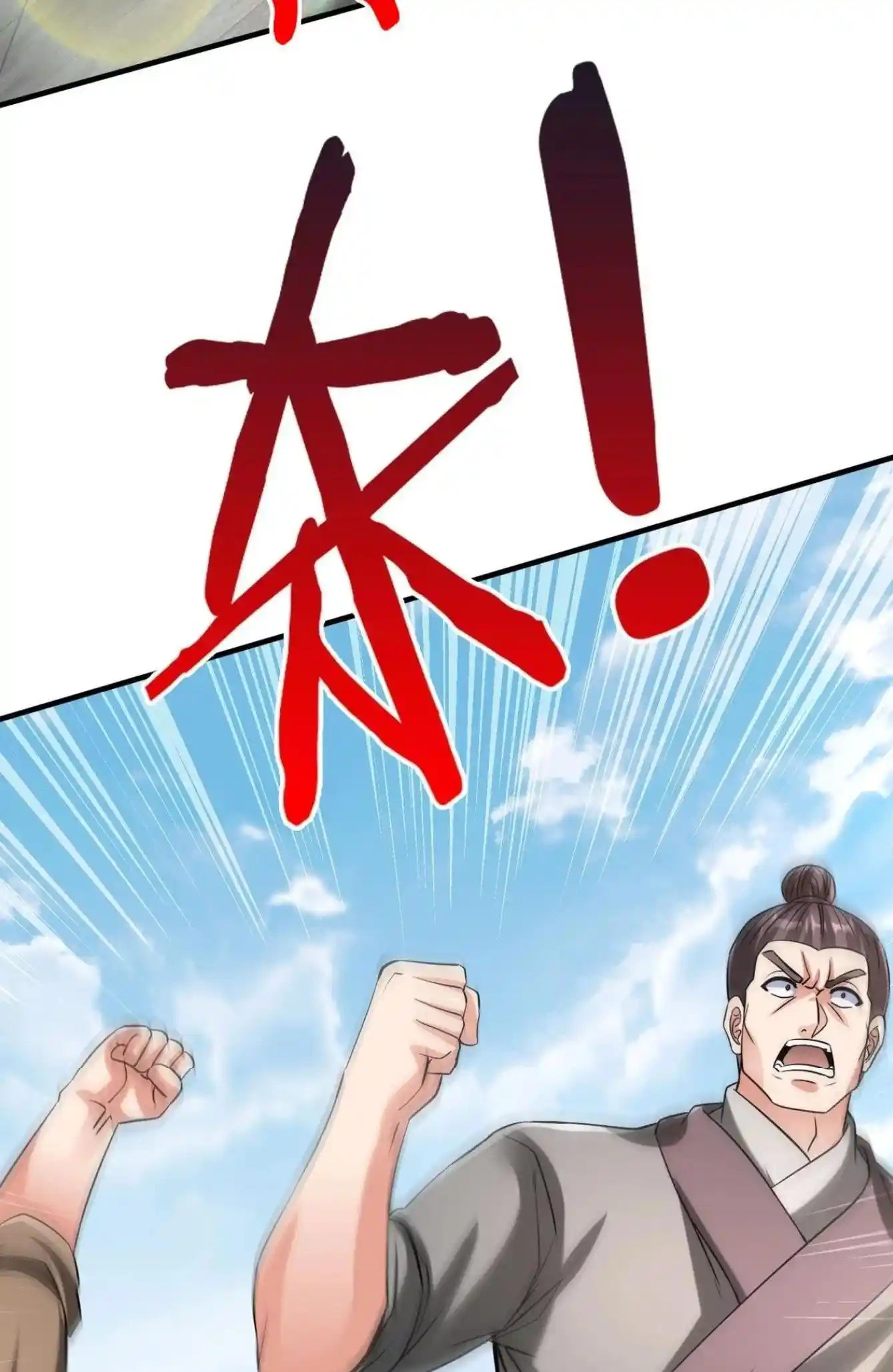 The Son Of The First Emperor Kills Enemies And Becomes A God Chapter 99