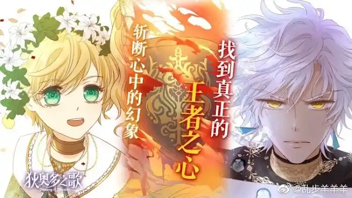 The Song Of Theodor Chapter 108