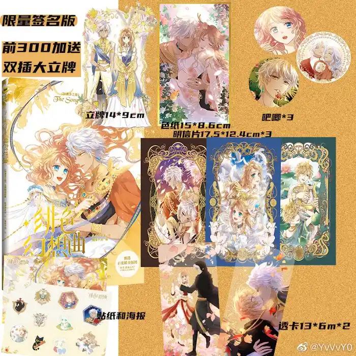 The Song Of Theodor Chapter 108