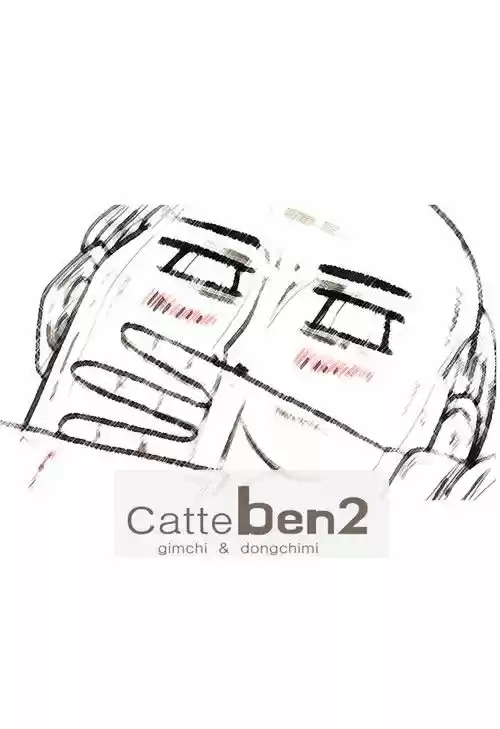 The Sound of Your Heart ch.344