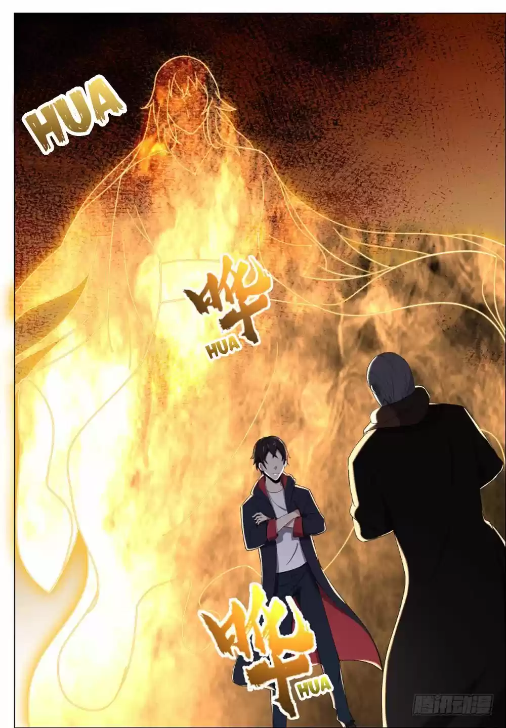 The Strongest God King Ch. 63