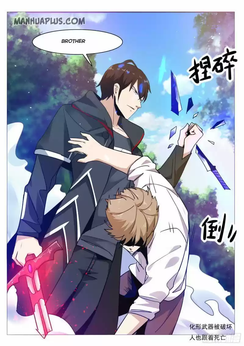 The Strongest God King ch.085