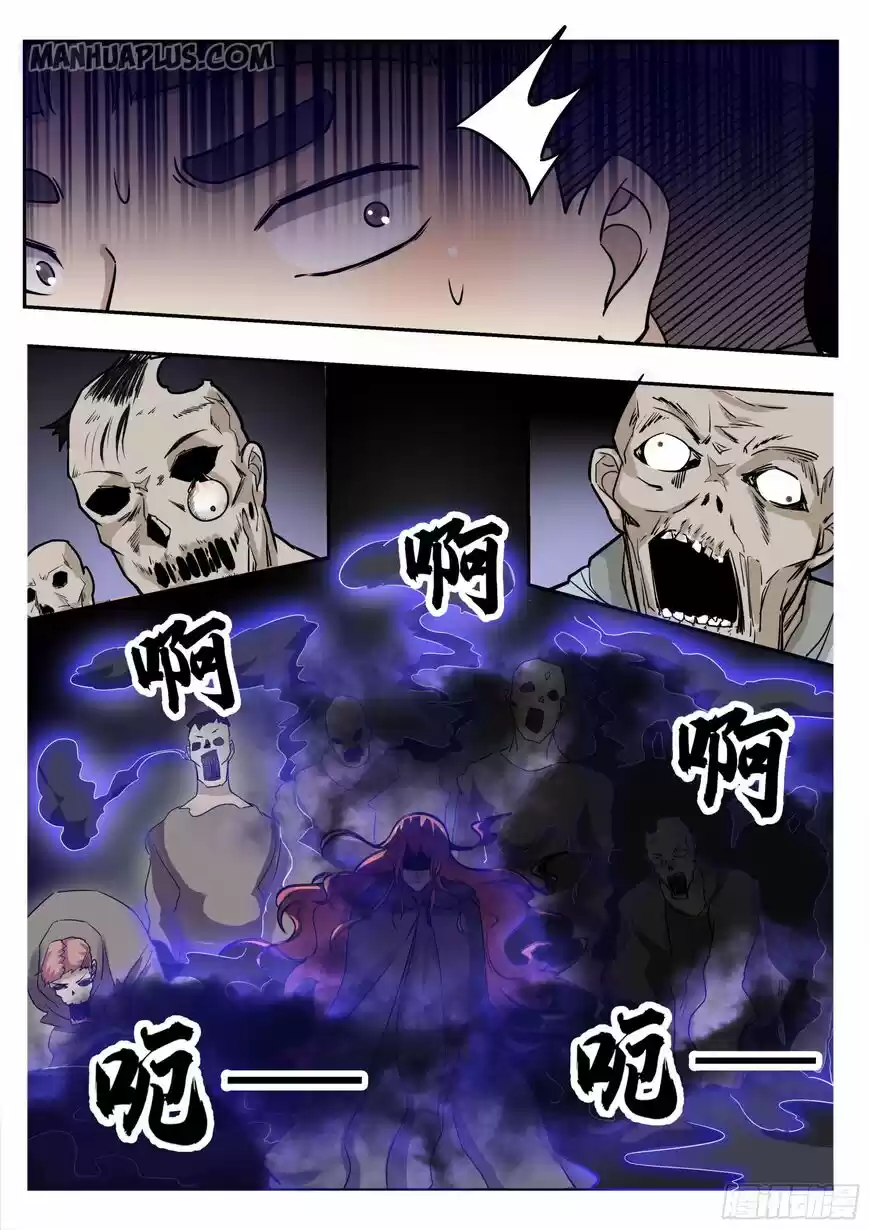 The Strongest God King ch.095